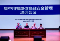 障集顶用餐单元食物平安