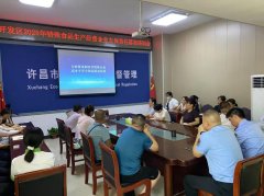 <b>针货检验轨制运转、变乱措置流程等下层法律中</b>